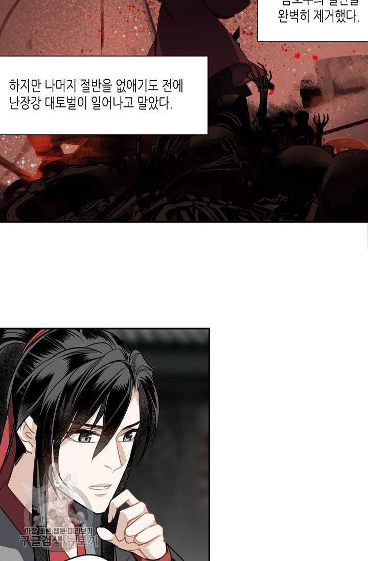 마도조사 62화 3