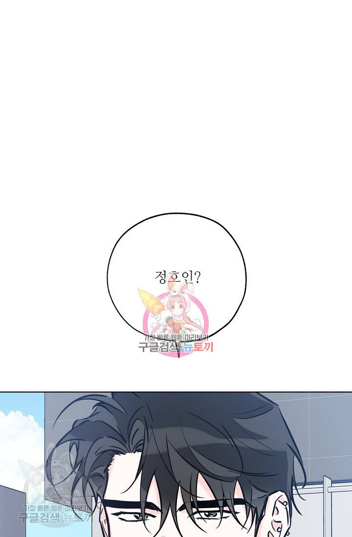 럭키 파라다이스 42화 1