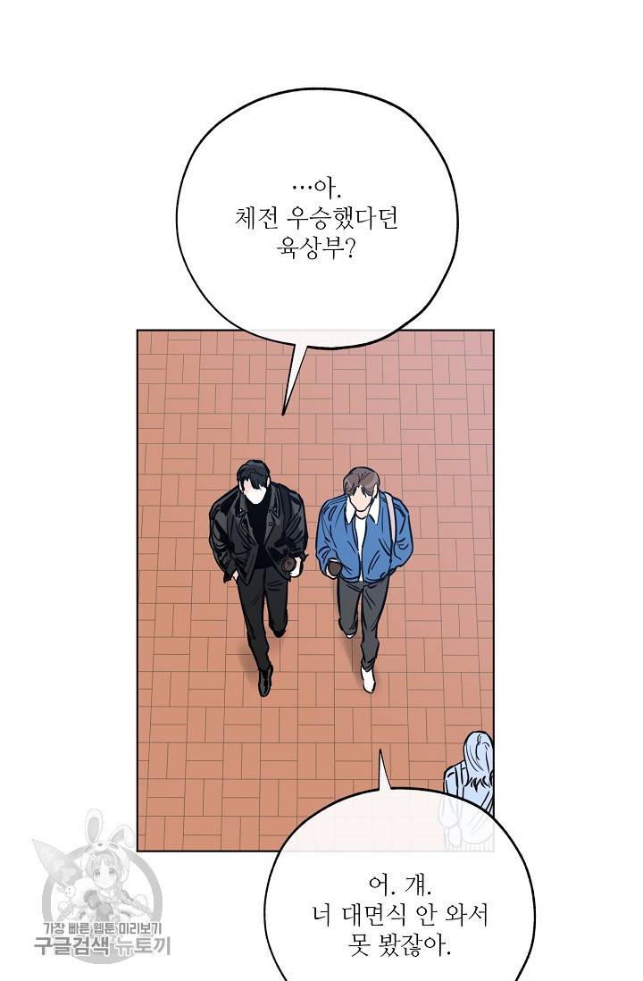 럭키 파라다이스 42화 3
