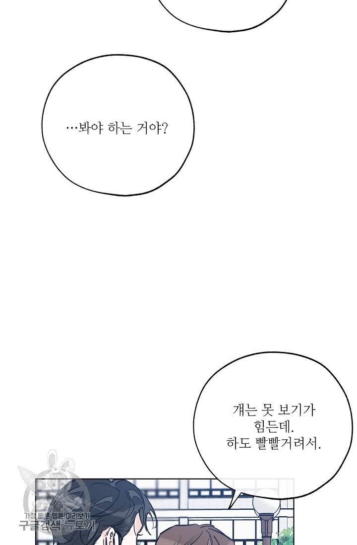 럭키 파라다이스 42화 4