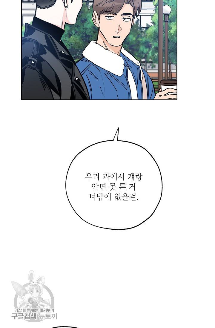 럭키 파라다이스 42화 5