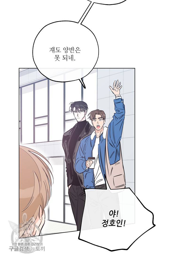 럭키 파라다이스 42화 7