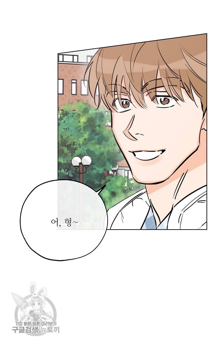럭키 파라다이스 42화 8