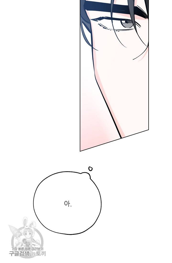 럭키 파라다이스 42화 10