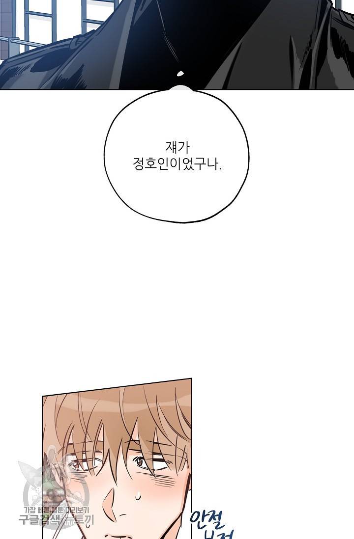 럭키 파라다이스 42화 15