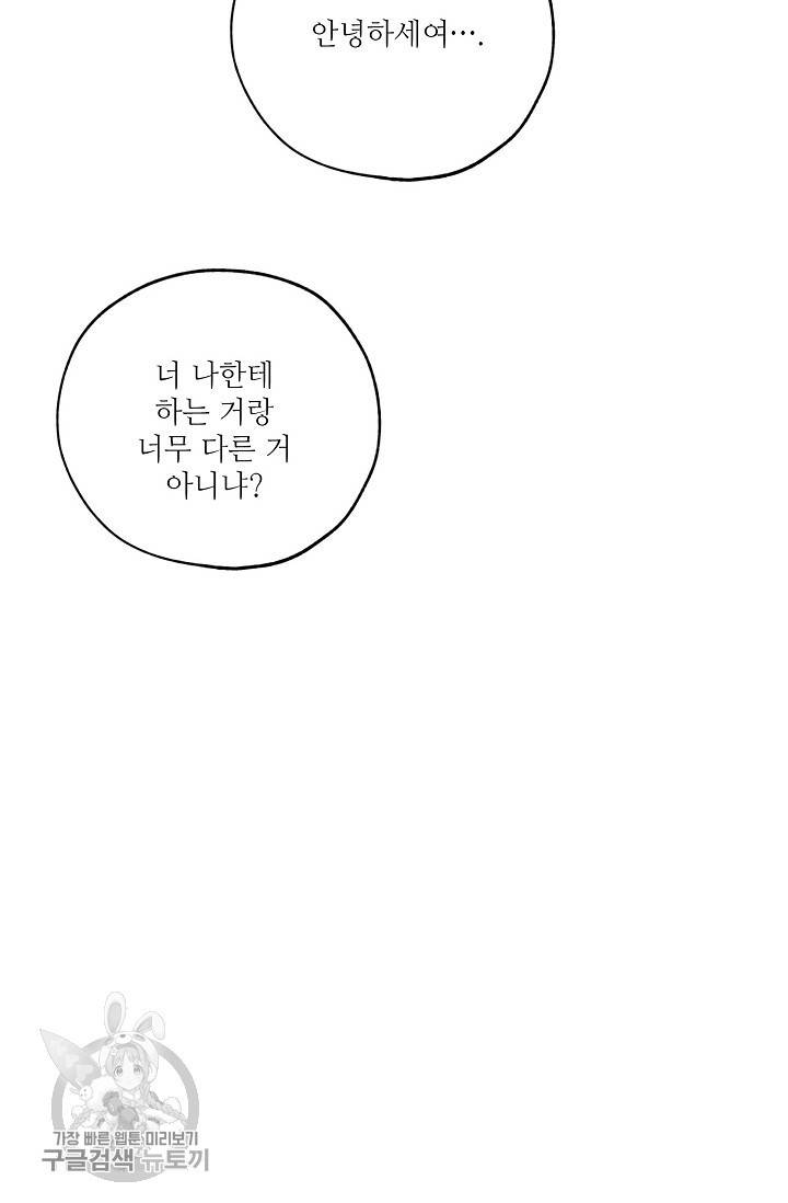 럭키 파라다이스 42화 18