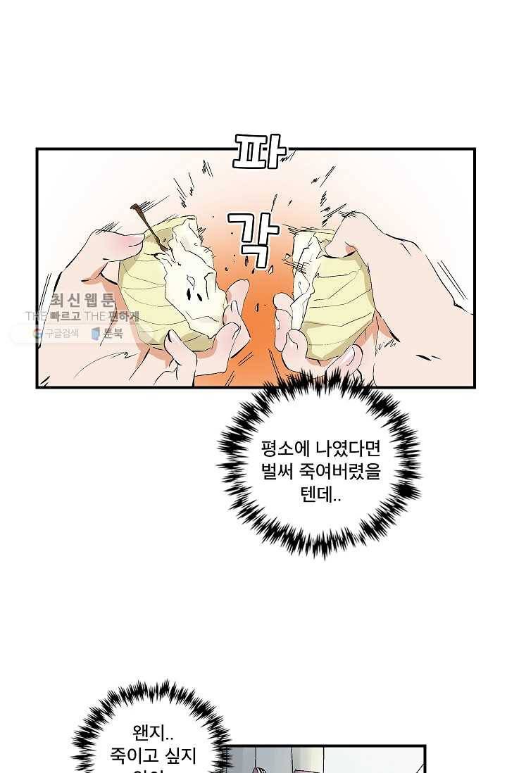 더 로스트 17화 1