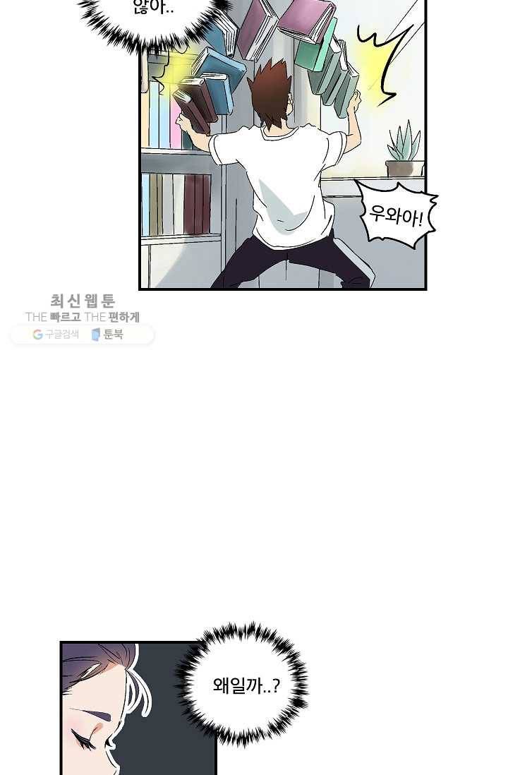 더 로스트 17화 2
