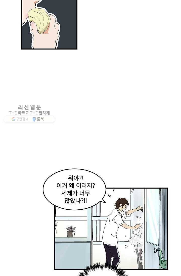 더 로스트 17화 3