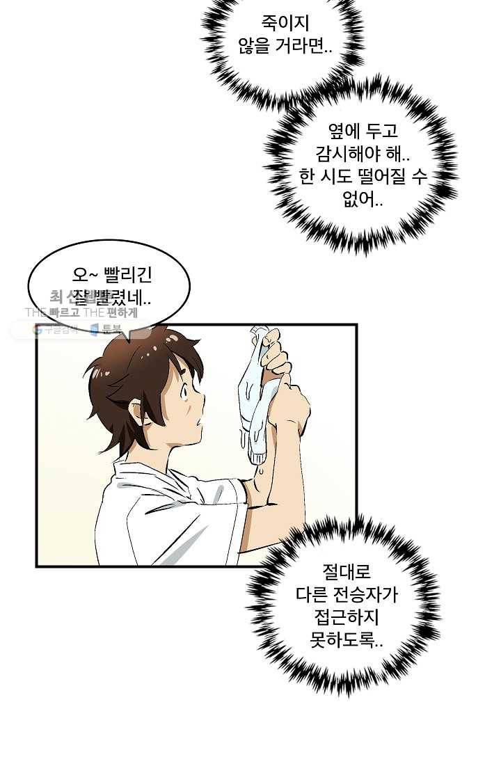 더 로스트 17화 4