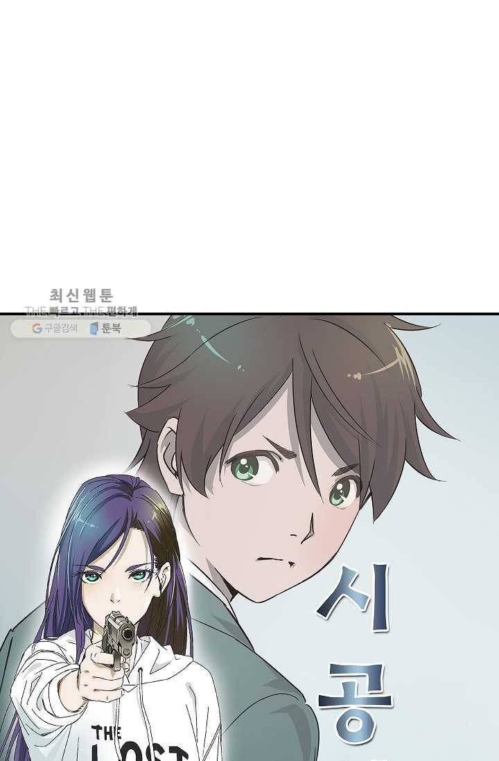 더 로스트 17화 5