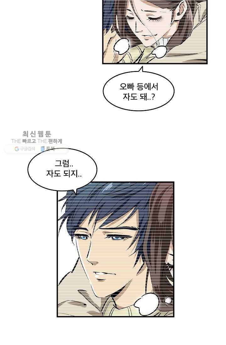 더 로스트 17화 10