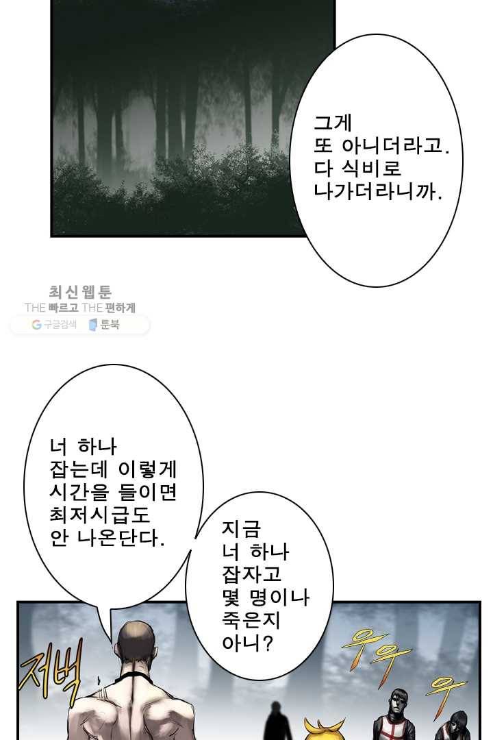 마왕이 고블린이면 문제라도 있냐!! 20화 2