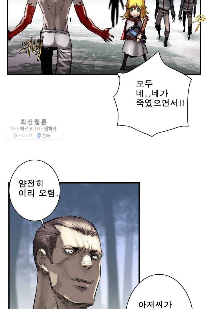 마왕이 고블린이면 문제라도 있냐!! 20화 3