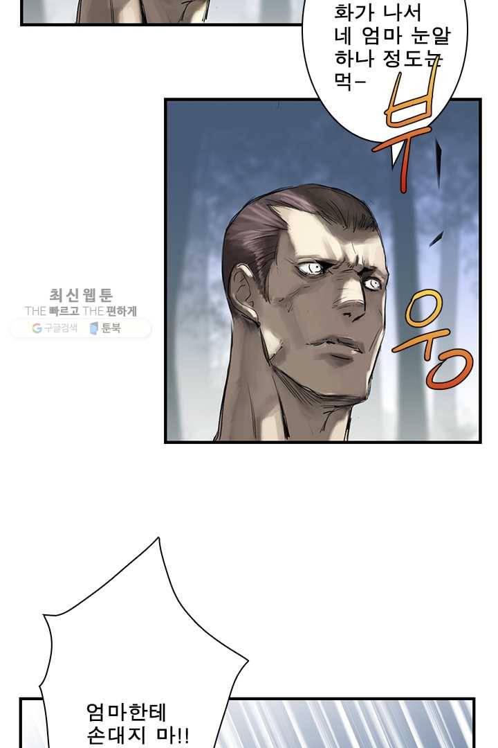 마왕이 고블린이면 문제라도 있냐!! 20화 4