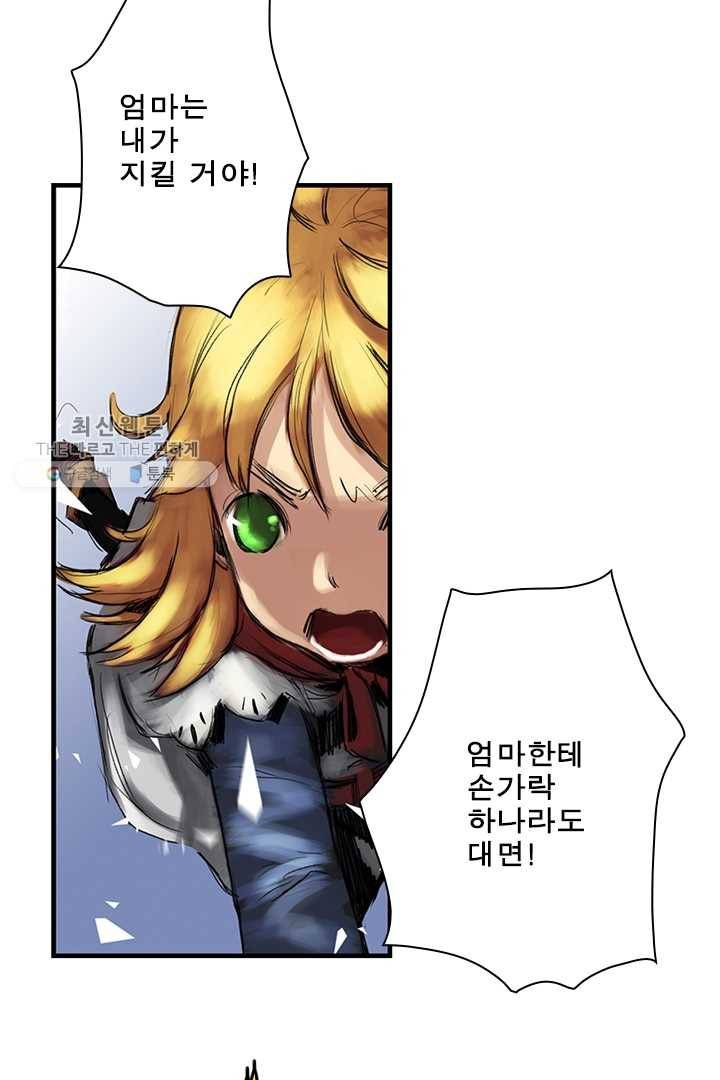 마왕이 고블린이면 문제라도 있냐!! 20화 6