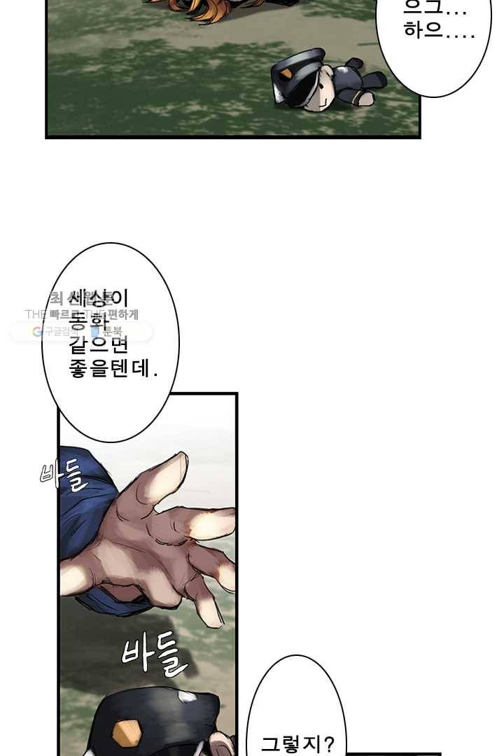 마왕이 고블린이면 문제라도 있냐!! 20화 9