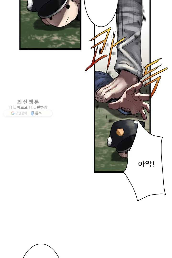 마왕이 고블린이면 문제라도 있냐!! 20화 10