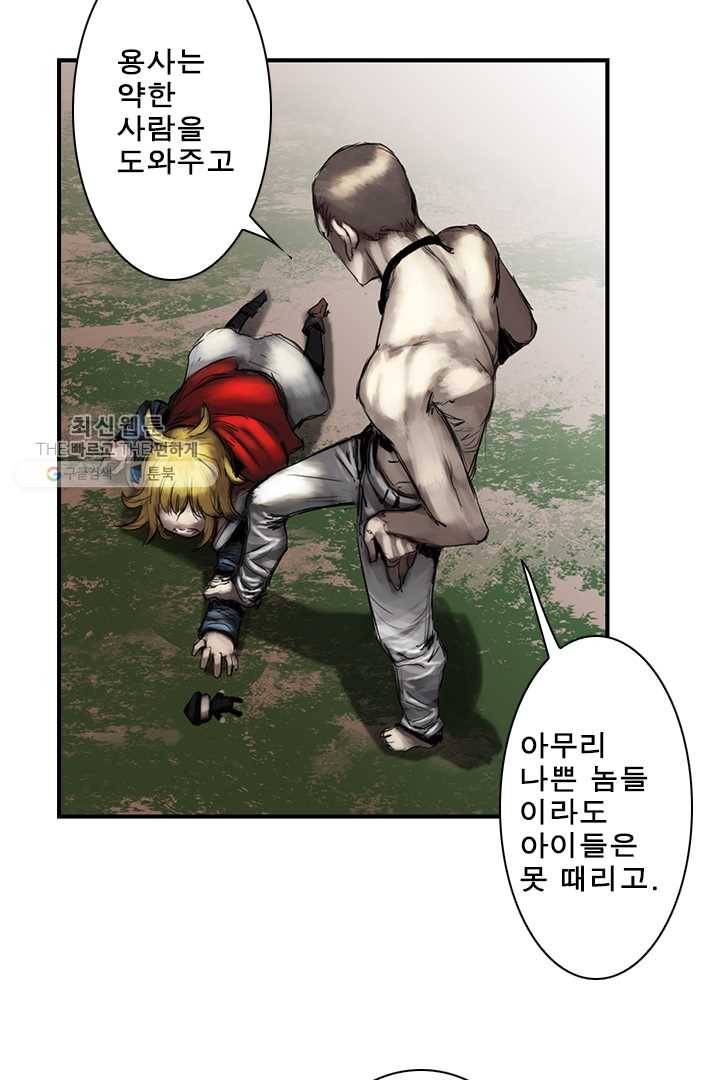 마왕이 고블린이면 문제라도 있냐!! 20화 11