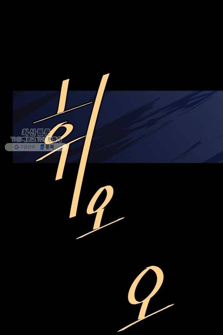 메이드 인 헤븐 28화 1