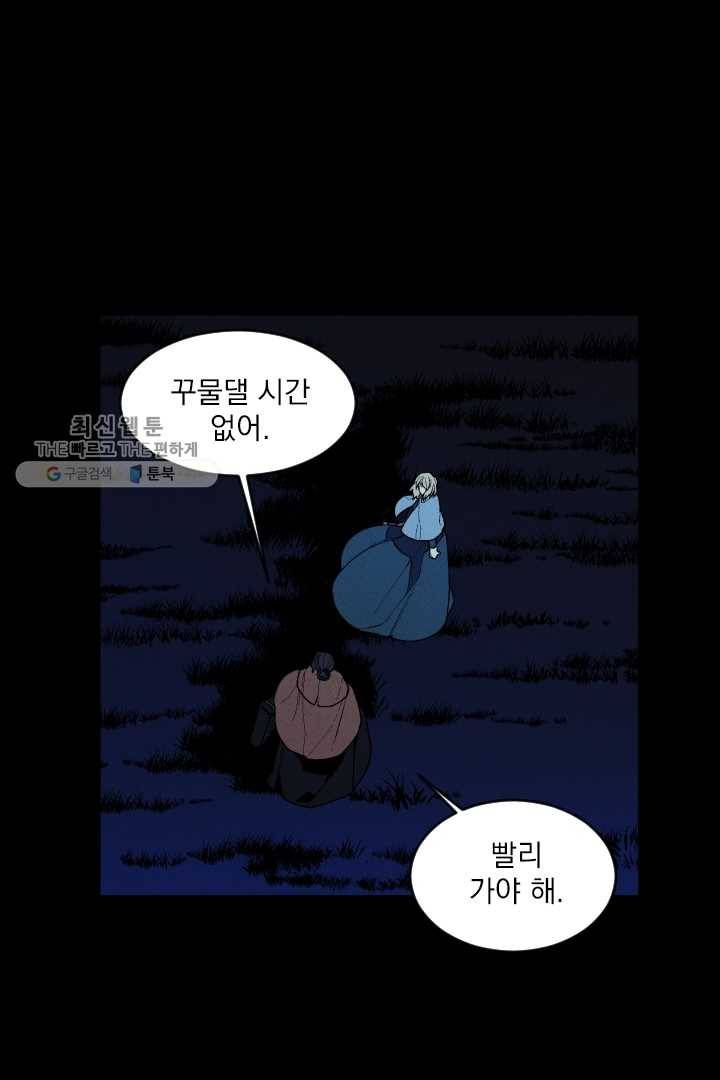 메이드 인 헤븐 28화 5