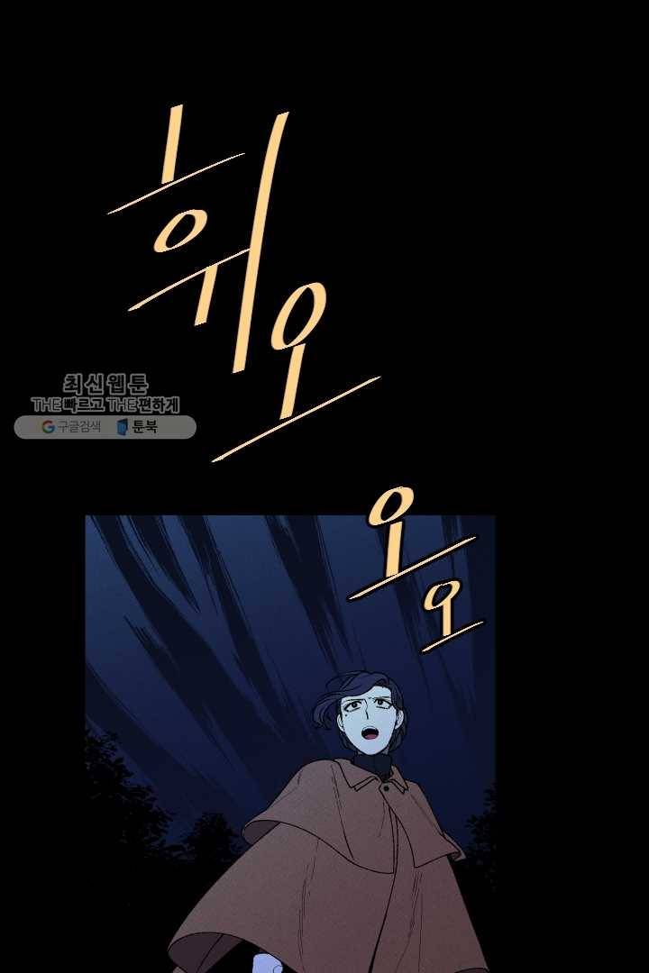 메이드 인 헤븐 28화 7