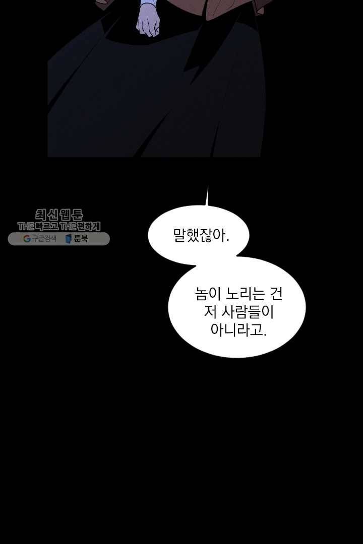 메이드 인 헤븐 28화 8