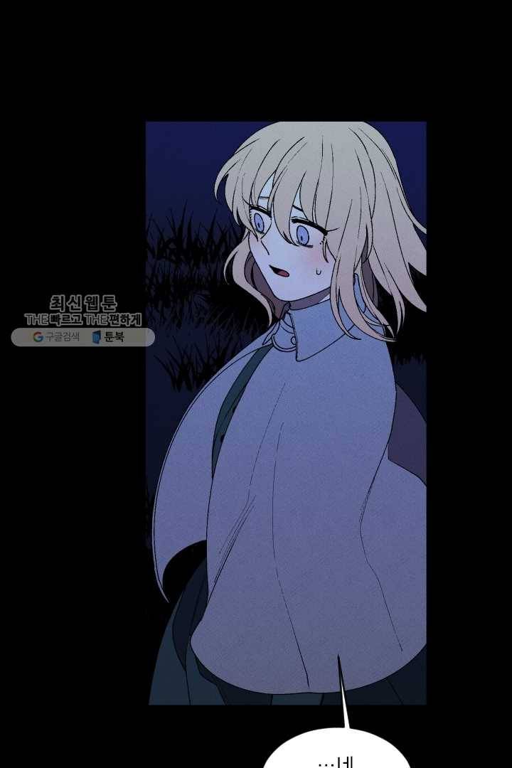 메이드 인 헤븐 28화 9