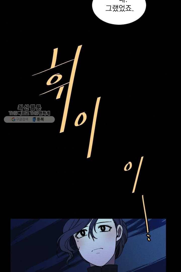 메이드 인 헤븐 28화 10