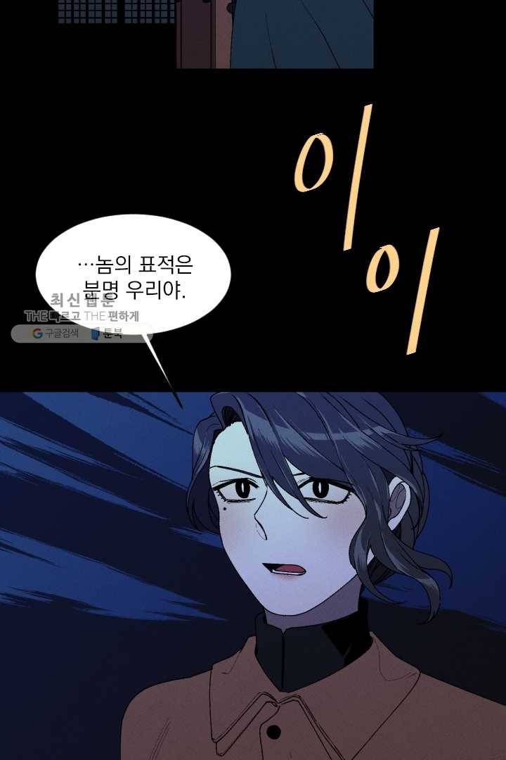 메이드 인 헤븐 28화 13