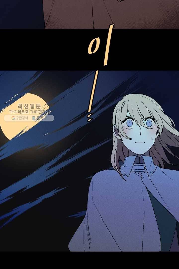 메이드 인 헤븐 28화 14