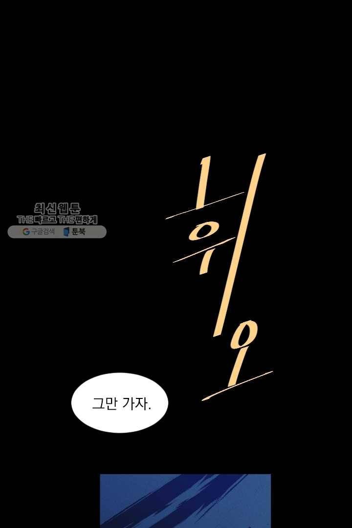 메이드 인 헤븐 28화 15