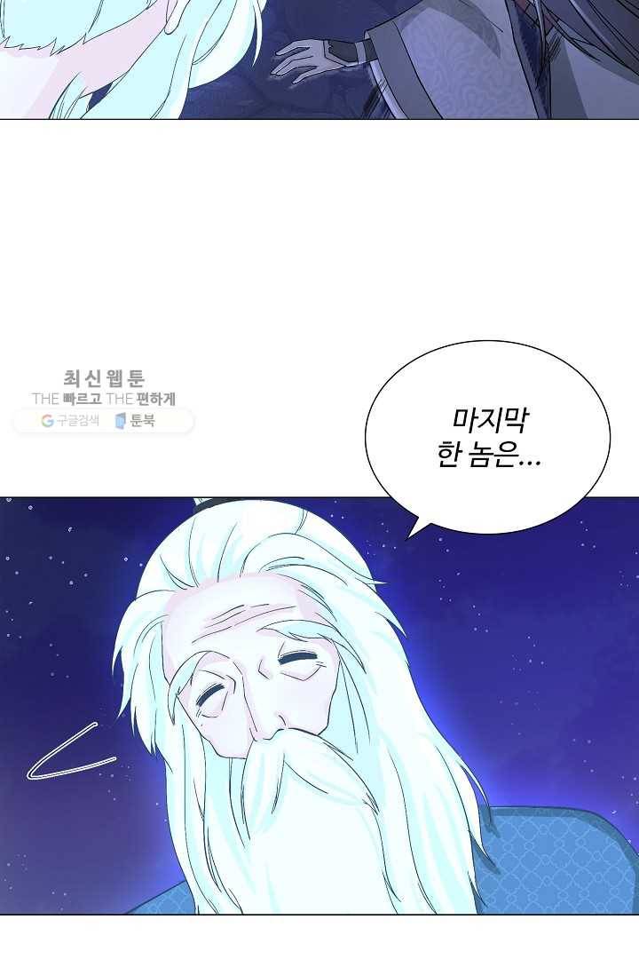 제자가 될 운명입니다 28화 4