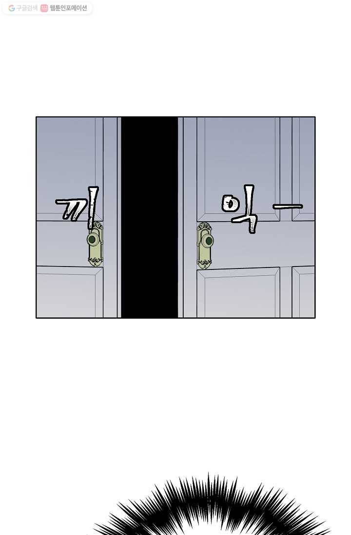 뮈엘라의 수사관 93화 7