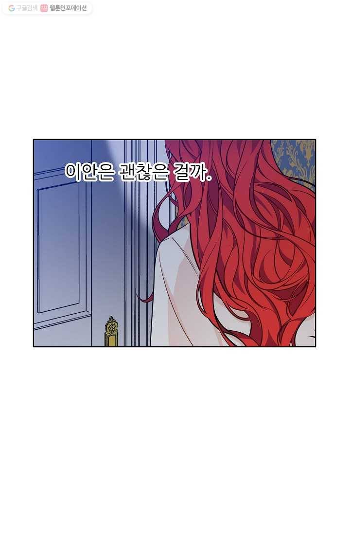 뮈엘라의 수사관 93화 12