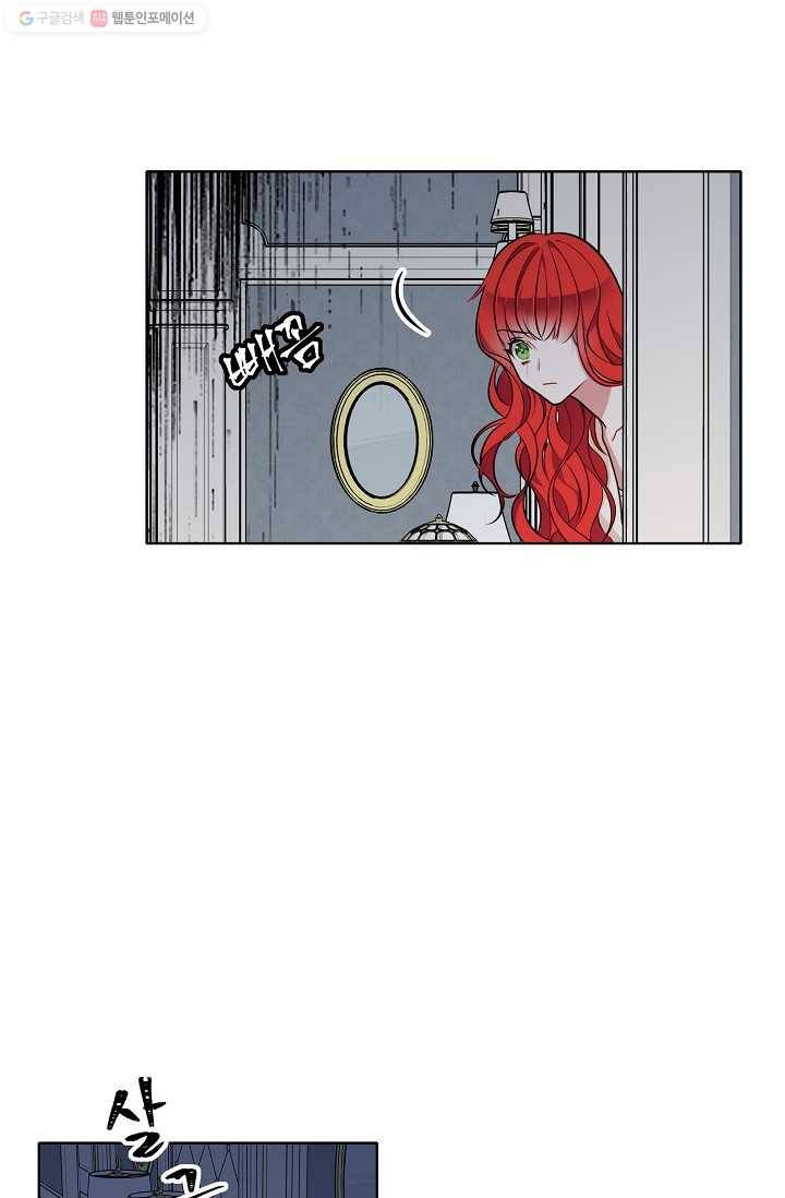 뮈엘라의 수사관 93화 14
