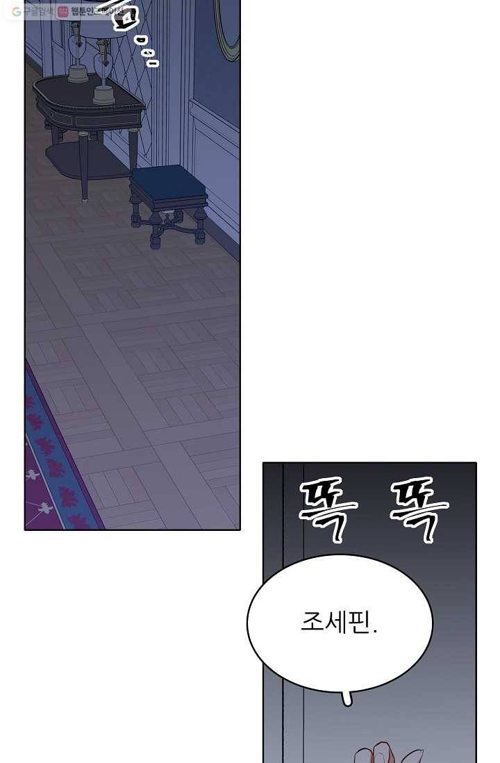 뮈엘라의 수사관 93화 15