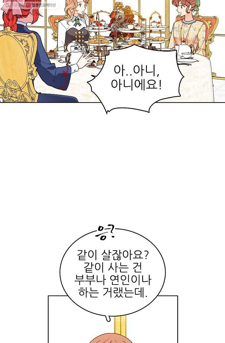 뮈엘라의 수사관 97화 6