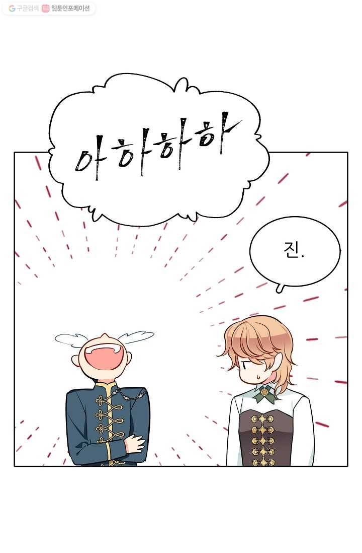 뮈엘라의 수사관 97화 10