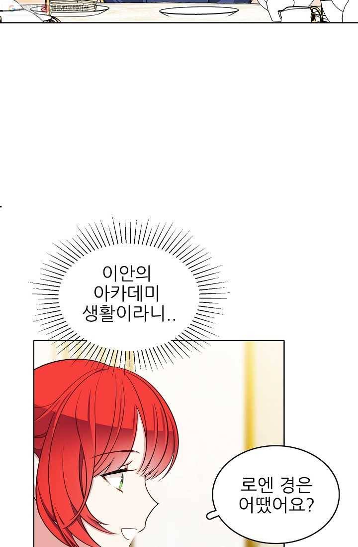 뮈엘라의 수사관 97화 13