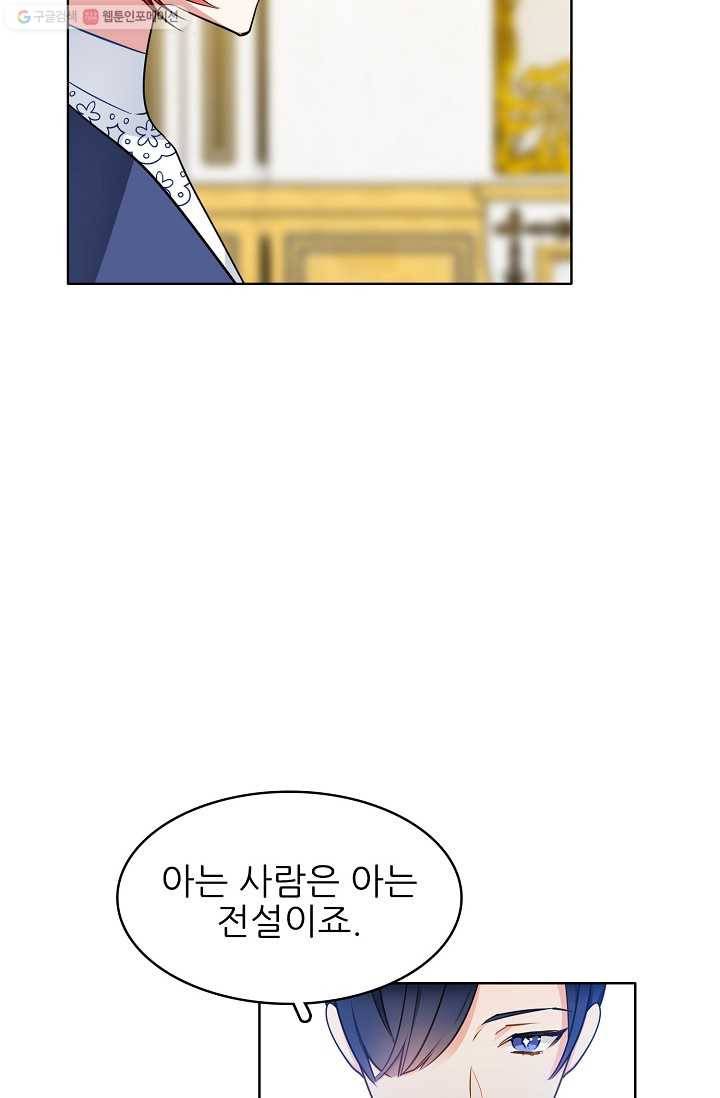 뮈엘라의 수사관 97화 14