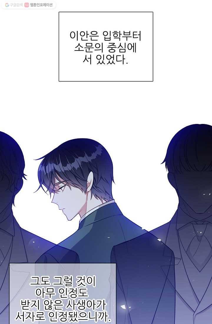 뮈엘라의 수사관 97화 16