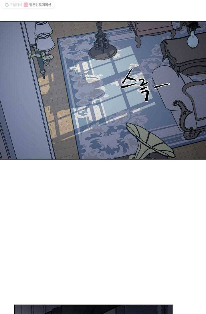 새비지 가든 27화 3