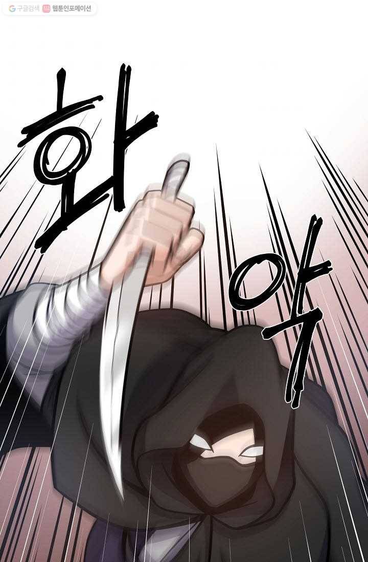 새비지 가든 27화 10