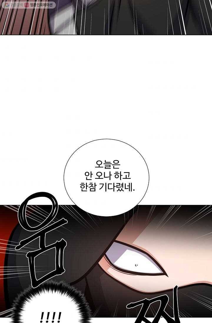 새비지 가든 27화 11