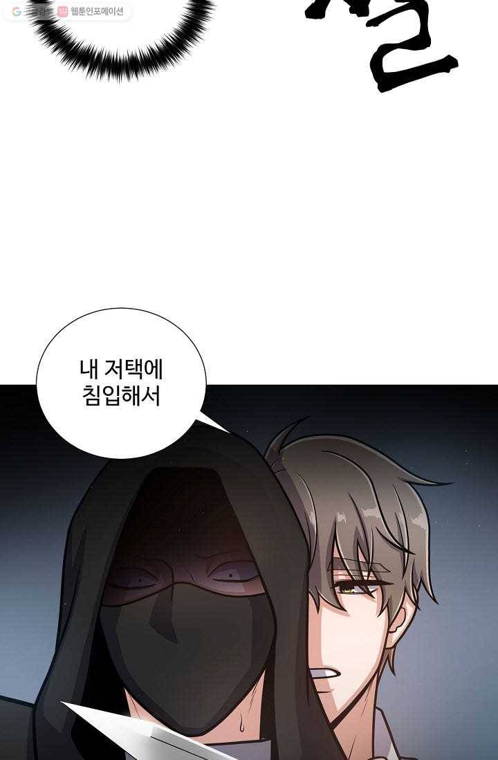 새비지 가든 27화 12