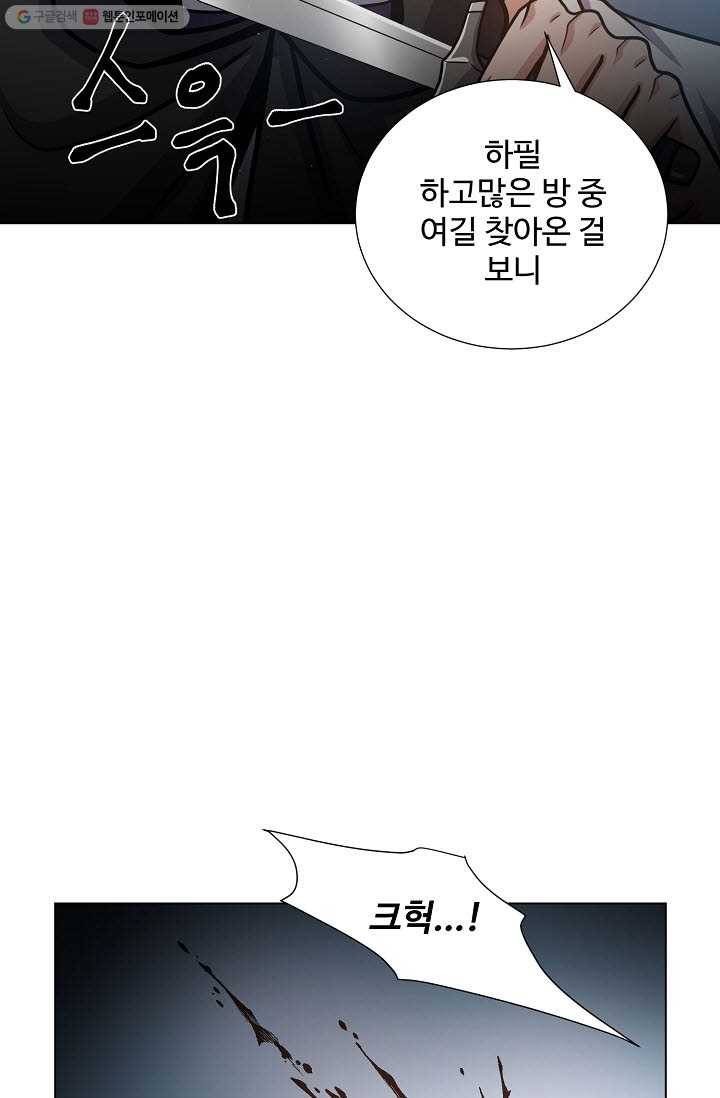 새비지 가든 27화 13