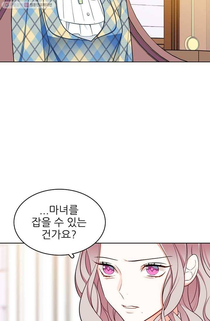 뮈엘라의 수사관 107화 4