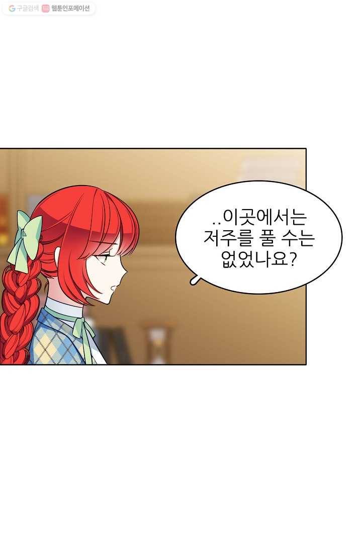 뮈엘라의 수사관 107화 7