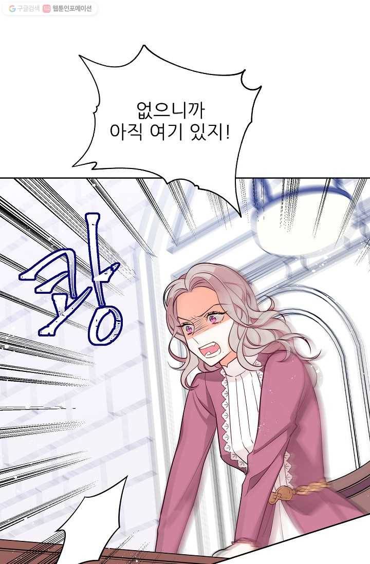 뮈엘라의 수사관 107화 8